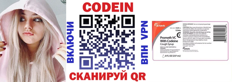 МЕГА зеркало  хочу наркоту  Красновишерск  Кодеиновый сироп Lean напиток Lean (лин) 