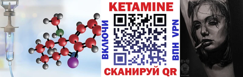 хочу   Красновишерск  Кетамин VHQ 