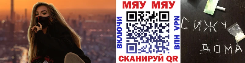 Мефедрон мяу мяу где купить наркоту Красновишерск